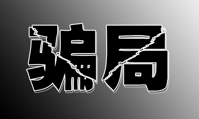 世博会倒计时~2 世博会倒计时~2