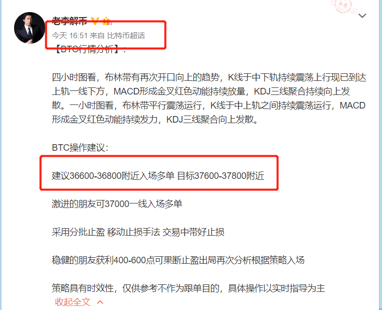 老李杰币：BTC、ETH继续震荡回调，牛市走势消散了吗？