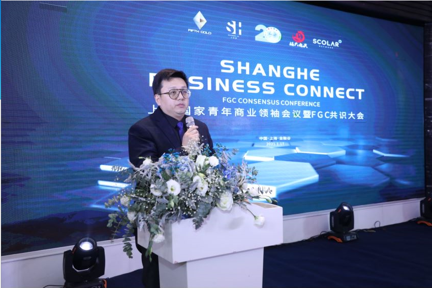 群英荟萃，SBC上合国家青年商业领袖会议暨FGC共识大会圆满收官6