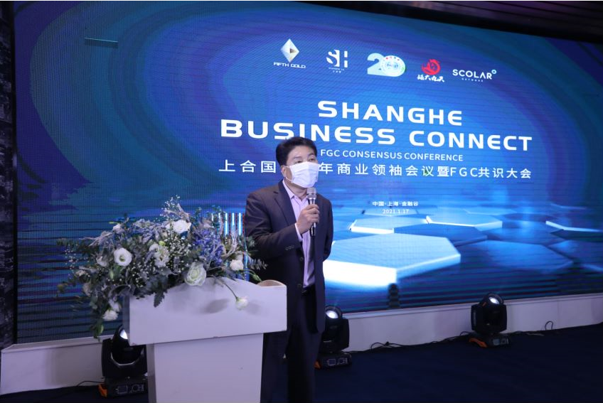 群英荟萃，SBC上合国家青年商业领袖会议暨FGC共识大会圆满收官9