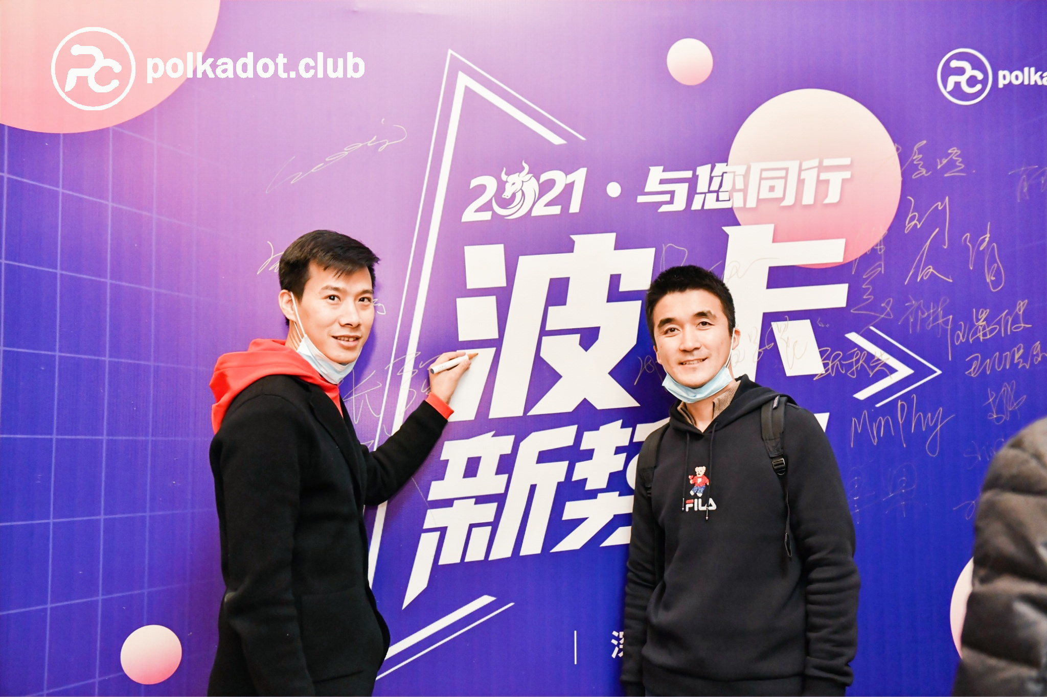 波卡盛会第三站丨“2021波卡新势力.与您同行”深圳站圆满结束2