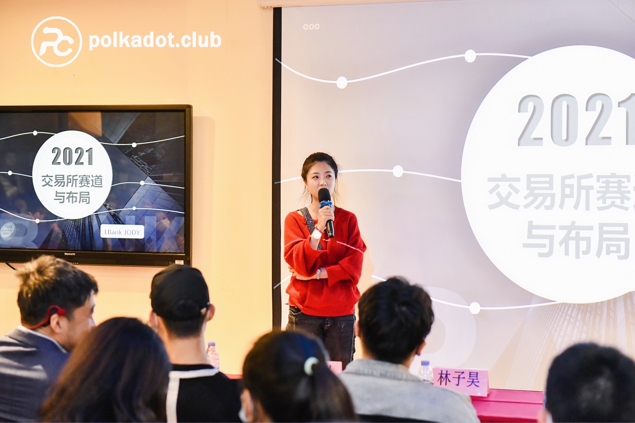 波卡盛会第三站丨“2021波卡新势力.与您同行”深圳站圆满结束7