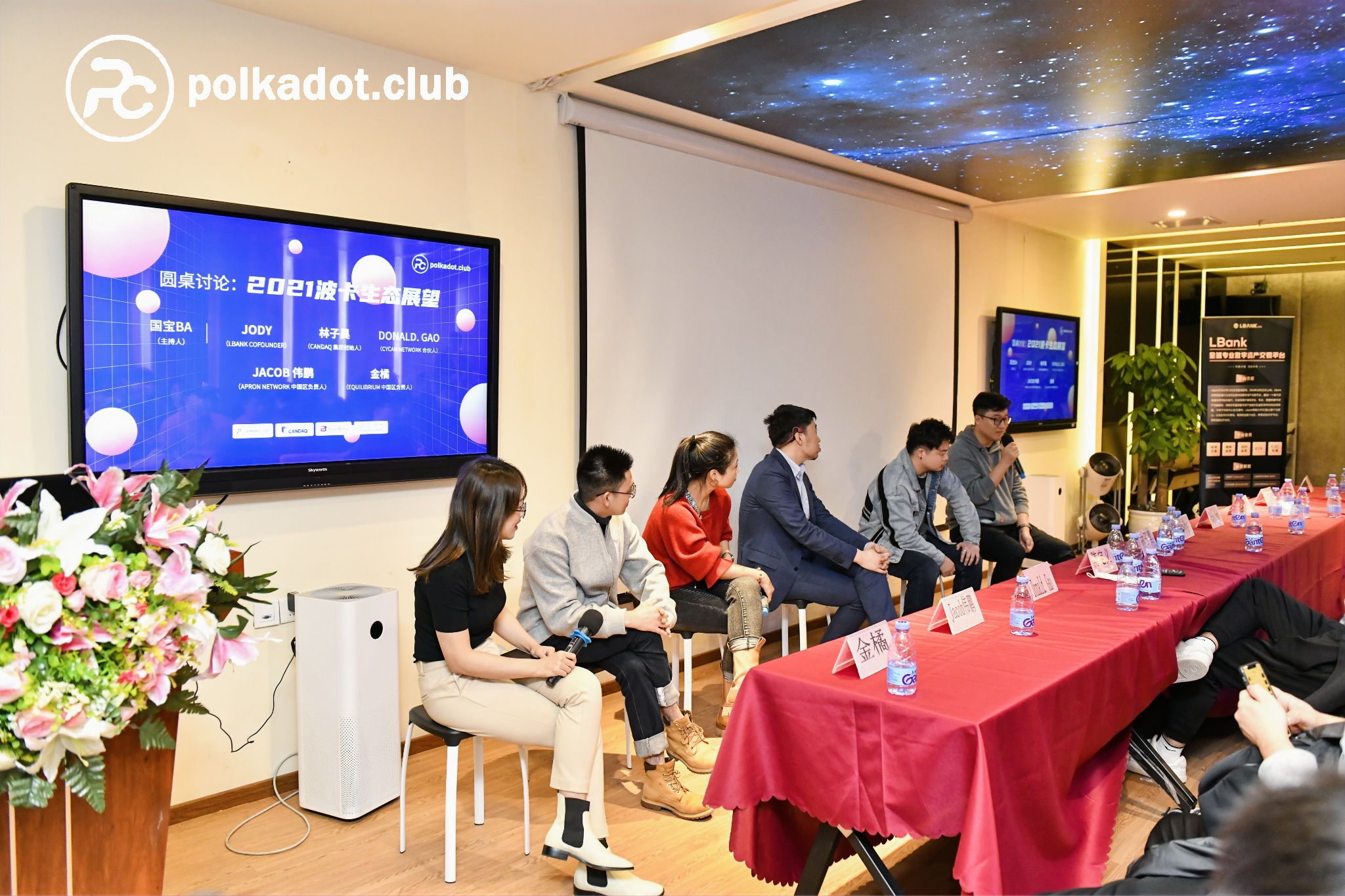 波卡盛会第三站丨“2021波卡新势力.与您同行”深圳站圆满结束11