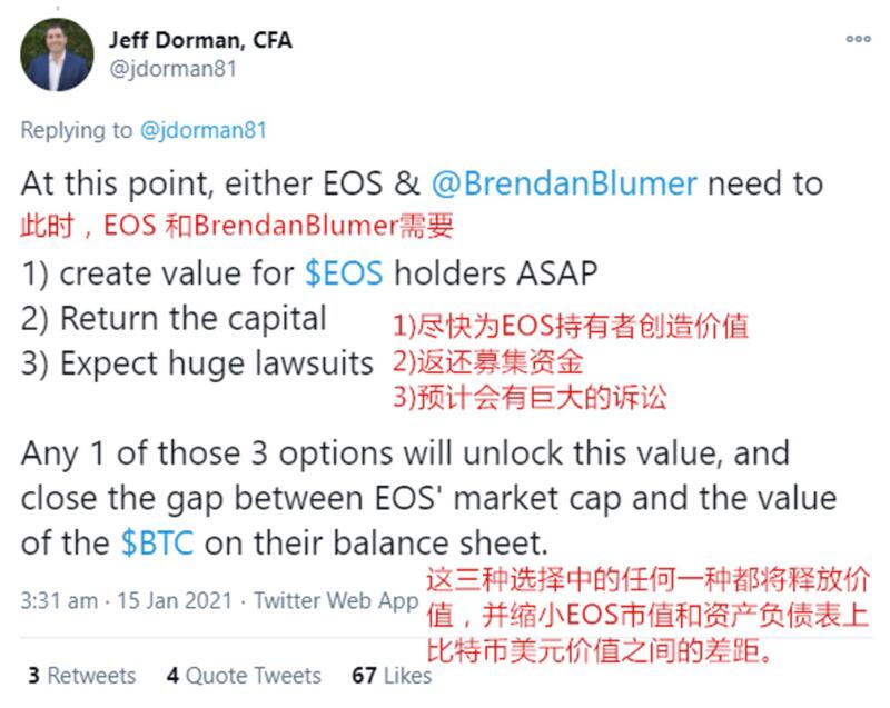 Arca首席投资官:买EOS等于买半价BTC3 Arca首席投资官:买EOS等于买半价BTC3