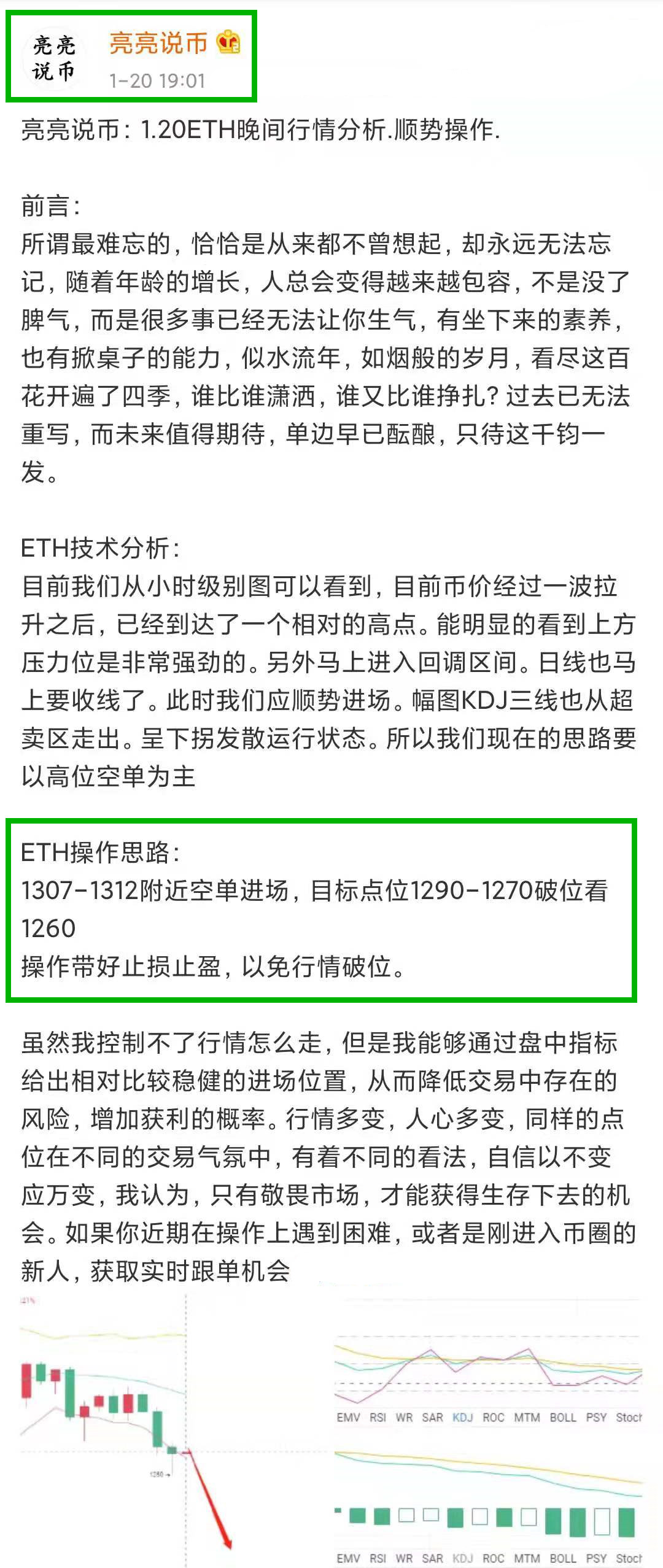 亮亮：下午1点19分停止盈利通知。47分