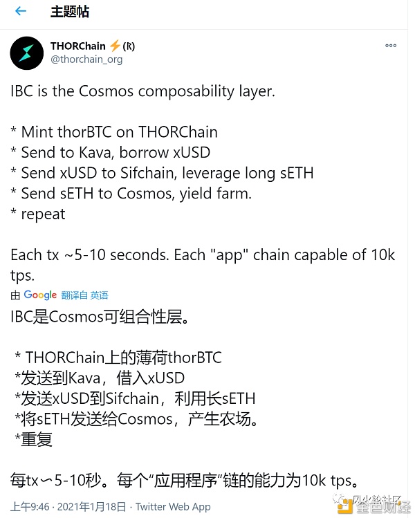 跨链的现状：“伪需求”还是“潜力竞品”4