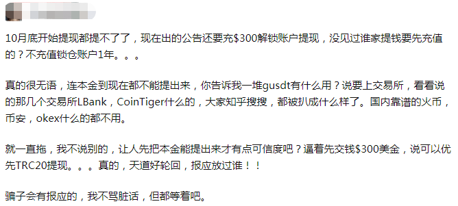 10:1比例释放，GIB数字银行发行GUSDT代币，收割韭菜无下限！3