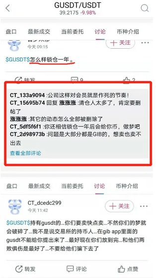 10:1比例释放，GIB数字银行发行GUSDT代币，收割韭菜无下限！4