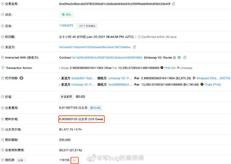 交易被夹、矿池作恶 以太坊矿工是否权力过大？3