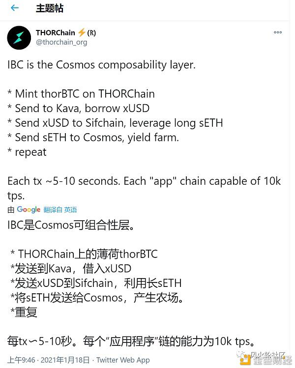 跨链现状:假需求还是潜在竞争4 跨链现状:假需求还是潜在竞争4