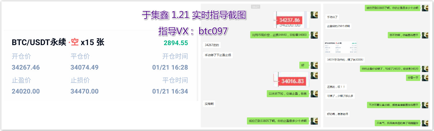 于继新：以太坊赢了32分，3单，盈利12万1