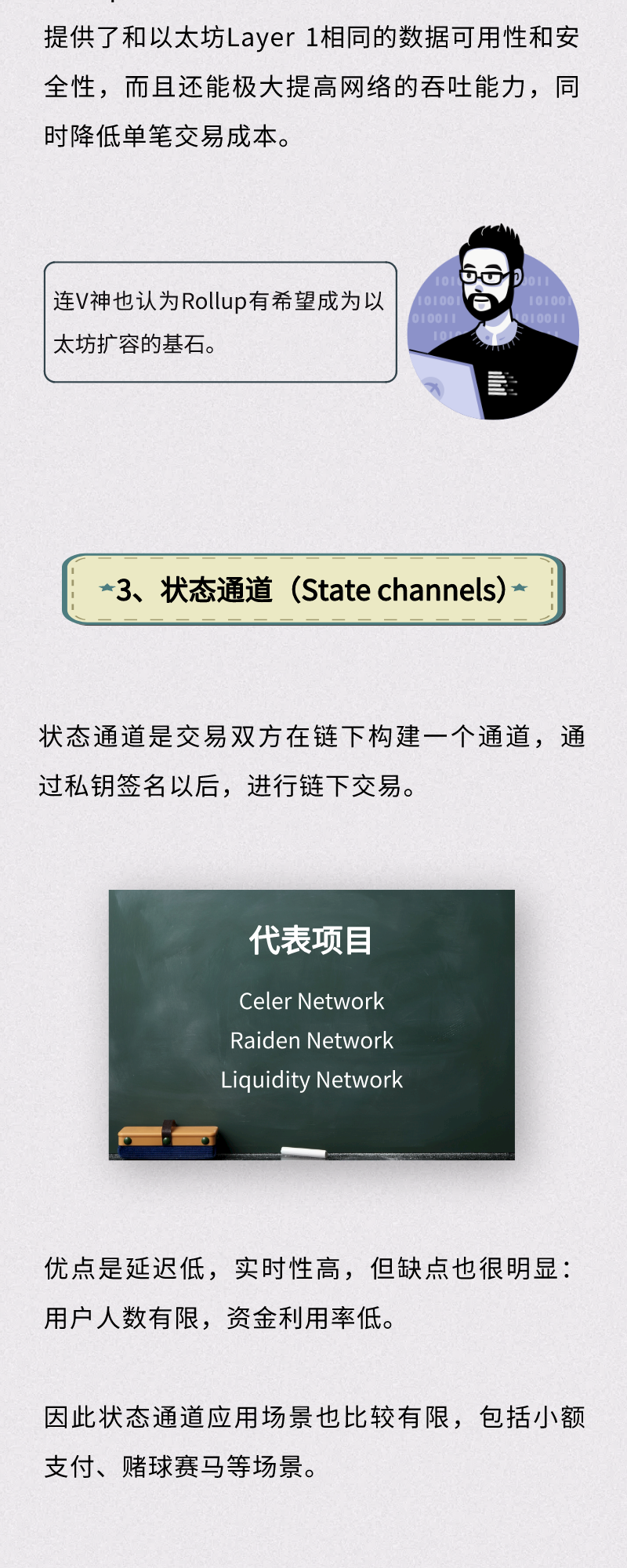 半年涨幅260%！以太坊layer2有哪些新机会？6