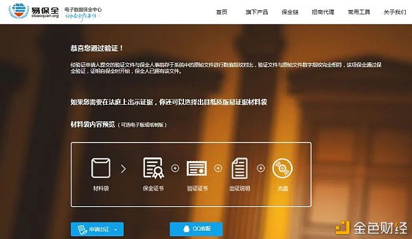 最高法发布《人民法院在线办理案件的相关规定》 区块链证据被重点提及2