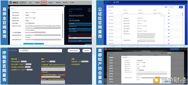 最高法发布《人民法院在线办理案件的相关规定》 区块链证据被重点提及3