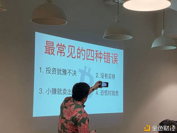 李启元和比特币的10年相处之道2