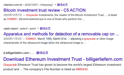 新增的6家同名信托机构是否进行了灰色登记?5 新增的6家同名信托机构是否进行了灰色登记?5