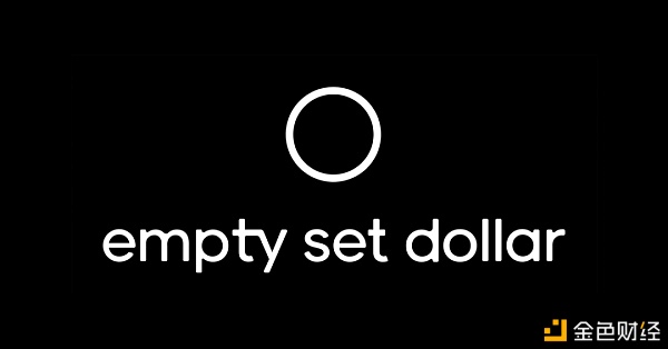 算法稳定币:零和博弈的游戏?还是革新的新物种?2 算法稳定币:零和博弈的游戏?还是革新的新物种?2