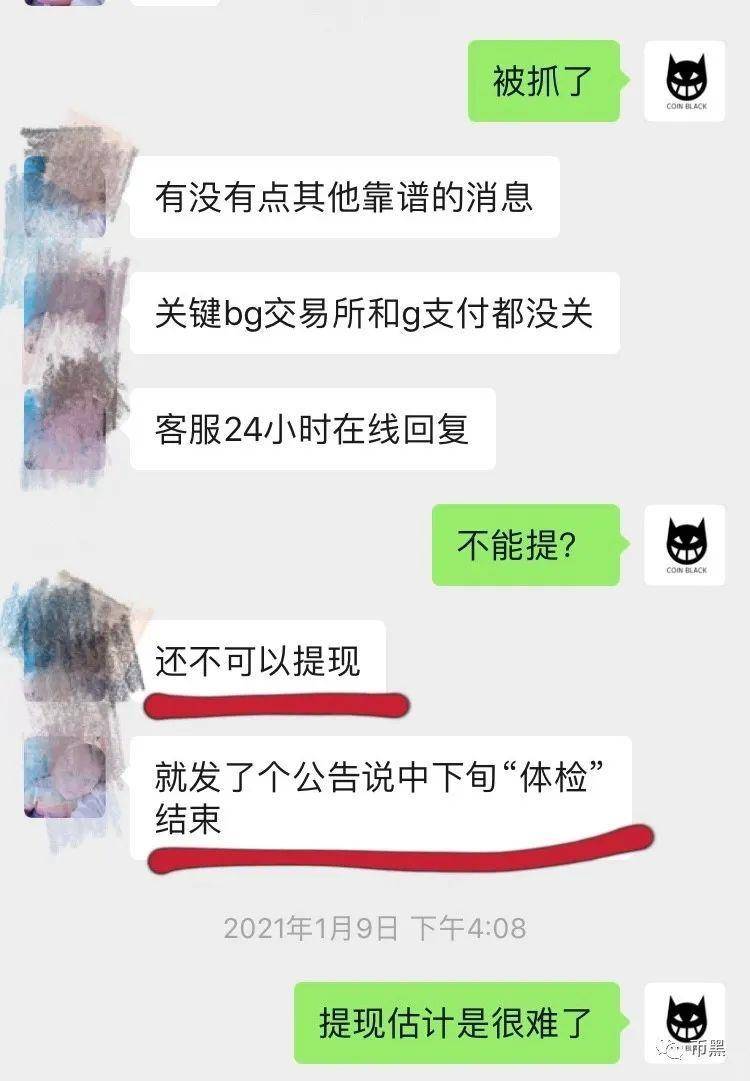 “G支付”经营者周川被抓,而取款货币却遥遥无期!!! “G支付”经营者周川被抓,而取款货币却遥遥无期!!!