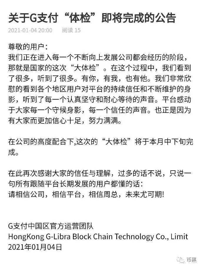 “G支付”经营者周川被抓,而取款货币却遥遥无期!!!1 “G支付”经营者周川被抓,而取款货币却遥遥无期!!!1