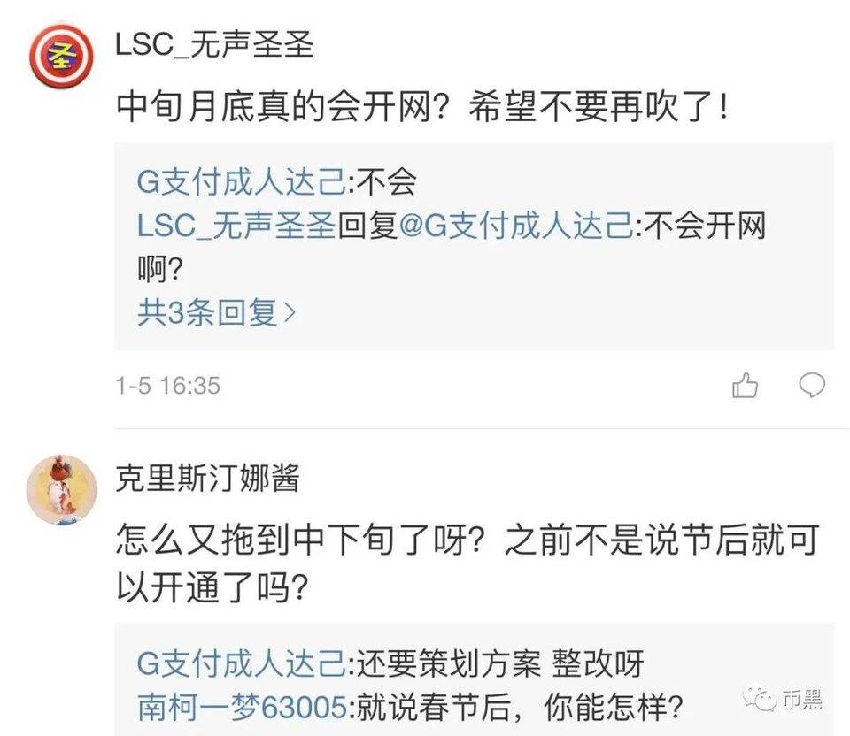 “G支付”经营者周川被抓,而取款货币却遥遥无期!!!2 “G支付”经营者周川被抓,而取款货币却遥遥无期!!!2
