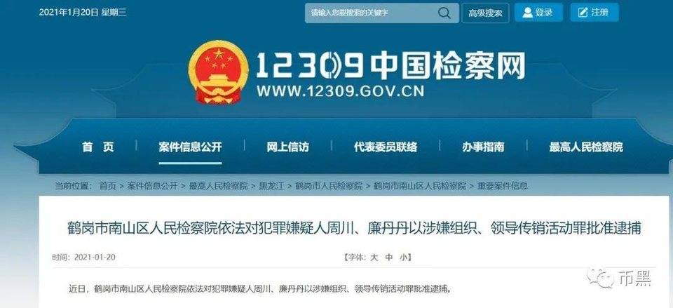 “G支付”经营者周川被抓,而取款货币却遥遥无期!!!3 “G支付”经营者周川被抓,而取款货币却遥遥无期!!!3