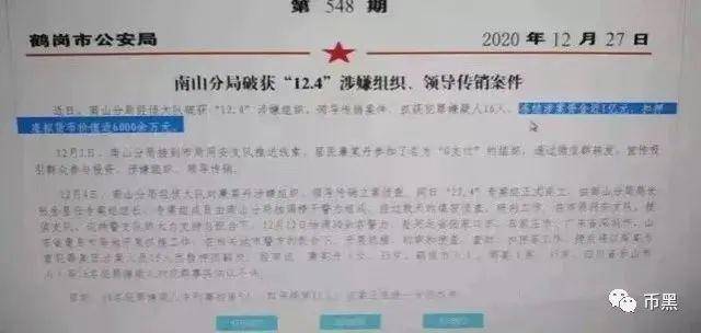 “G支付”经营者周川被抓,而取款货币却遥遥无期!!!4 “G支付”经营者周川被抓,而取款货币却遥遥无期!!!4