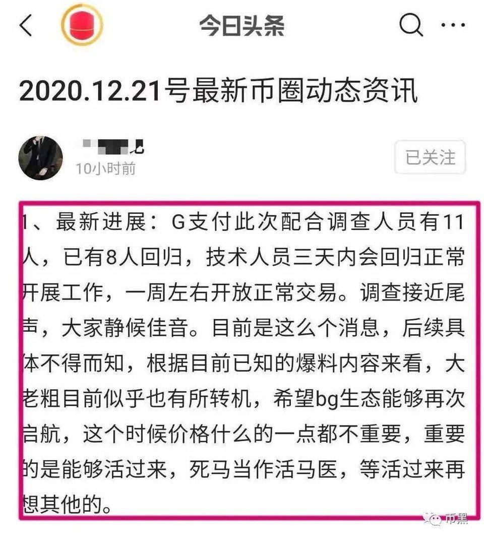 “G支付”经营者周川被抓,而取款货币却遥遥无期!!!5 “G支付”经营者周川被抓,而取款货币却遥遥无期!!!5