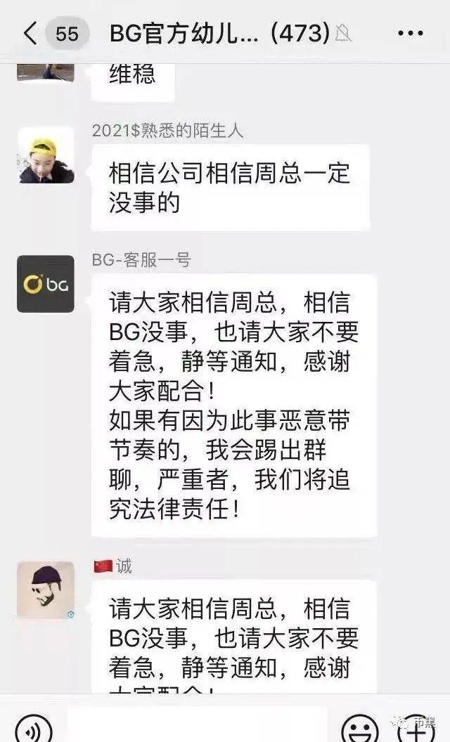 “G支付”经营者周川被抓,而取款货币却遥遥无期!!!6 “G支付”经营者周川被抓,而取款货币却遥遥无期!!!6