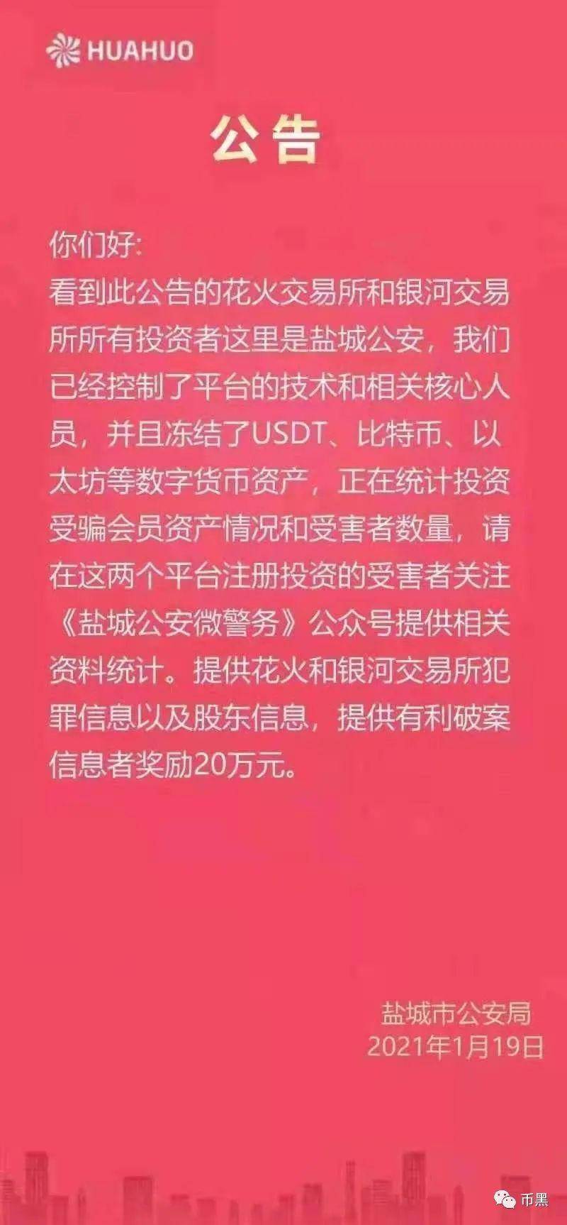 “G支付”经营者周川被抓,而取款货币却遥遥无期!!!7 “G支付”经营者周川被抓,而取款货币却遥遥无期!!!7