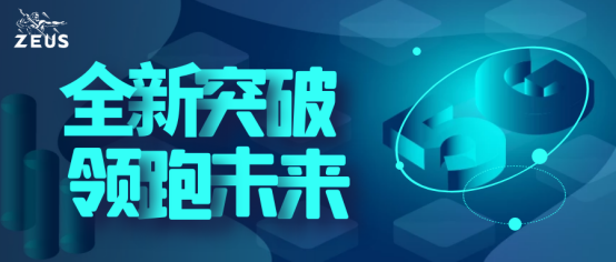 中心化交易所云集、去中心化交易所不断涌起，双下夹击之下ZeusSwap的立足之道1