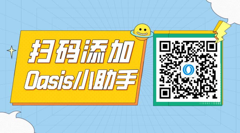 Bidao × Oasis：通过锁定 ROSE 代币生成稳定币 BAI5