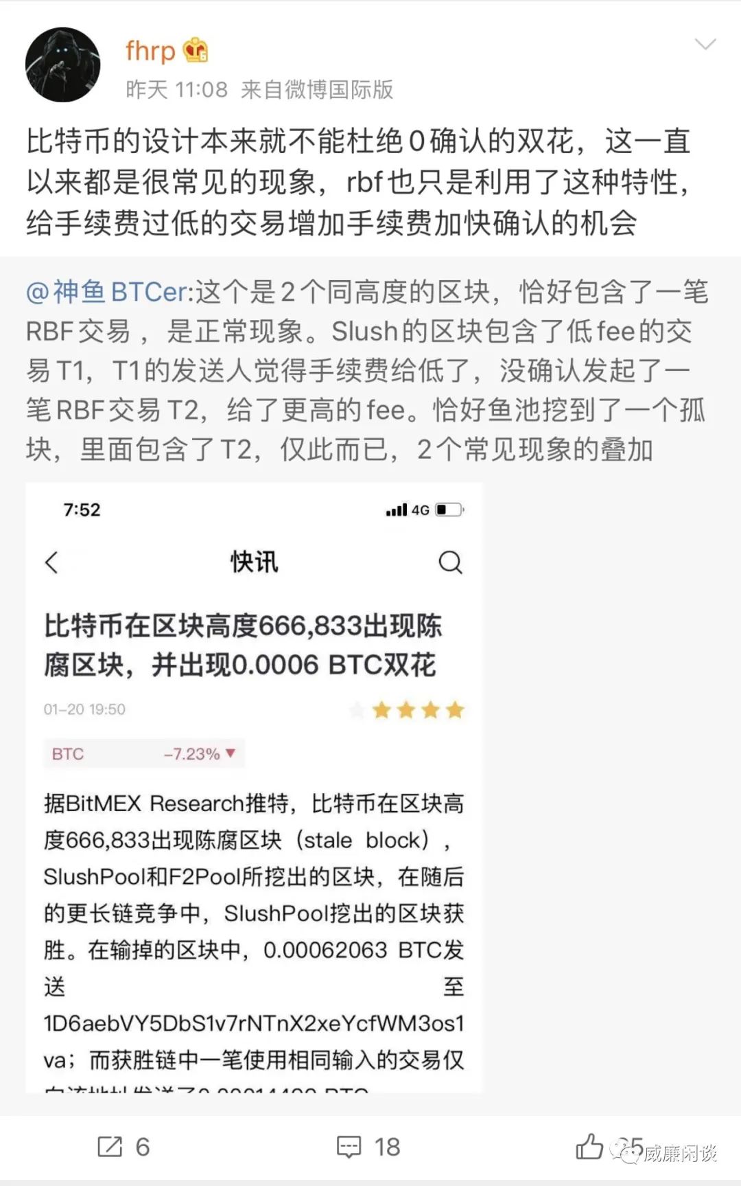 陈：谈三个话题，是否牛市，坏消息以及如何抄底？1