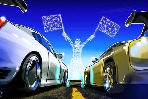 汽车领域的激烈竞争:区块链应用2 汽车领域的激烈竞争:区块链应用2