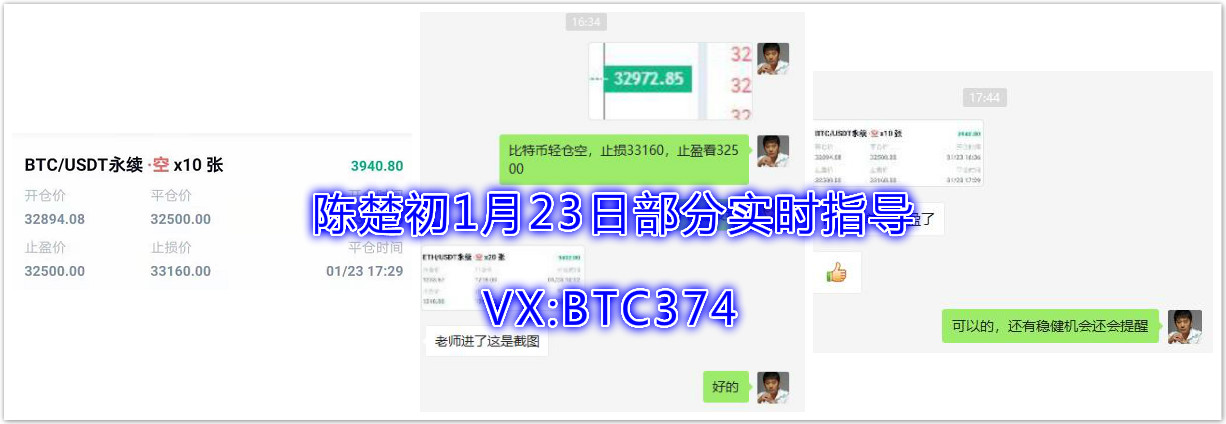 陈楚初:他又一次指导了四个订单,三盈一亏,总收入10948,这一天收获颇丰 陈楚初:他又一次指导了四个订单,三盈一亏,总收入10948,这一天收获颇丰