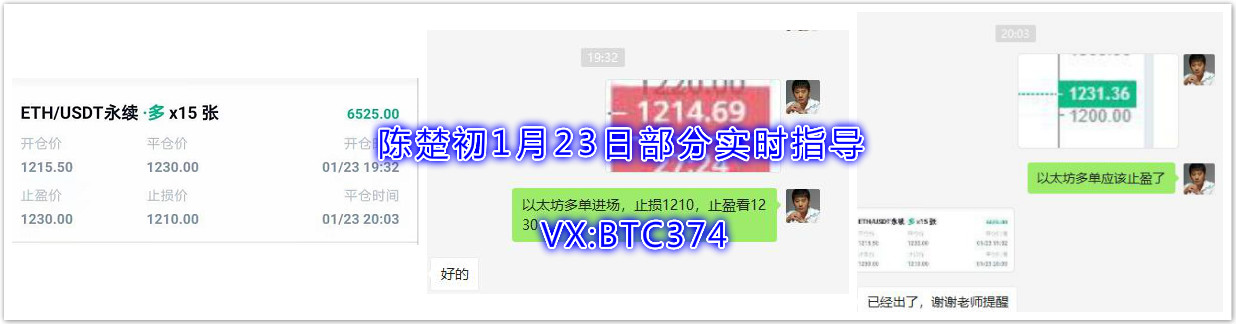 陈楚初:他又一次指导了四个订单,三盈一亏,总收入10948,这一天收获颇丰2 陈楚初:他又一次指导了四个订单,三盈一亏,总收入10948,这一天收获颇丰2