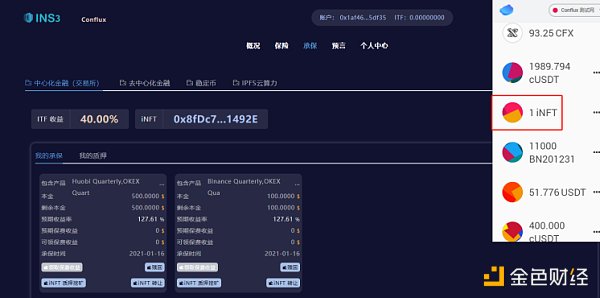 金色说明书 | Ins3保险和CDS挖矿教程2 金色说明书 | Ins3保险和CDS挖矿教程2
