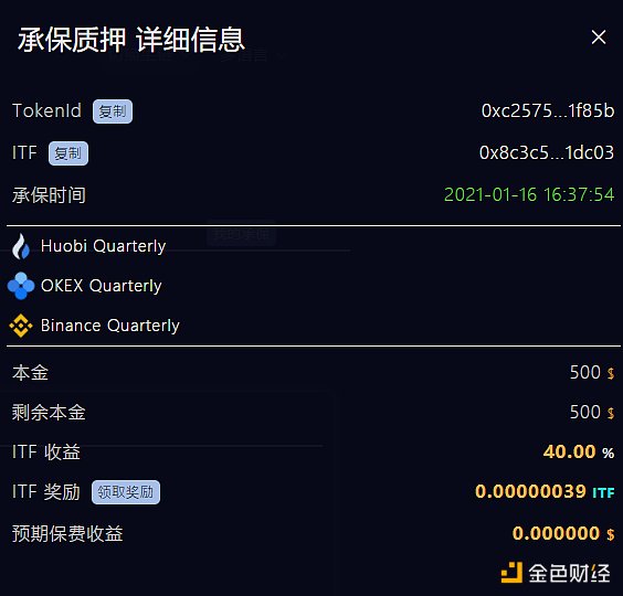 金色说明书 | Ins3保险和CDS挖矿教程4