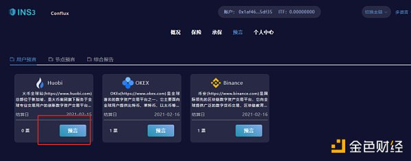 金色说明书 | Ins3保险和CDS挖矿教程6 金色说明书 | Ins3保险和CDS挖矿教程6