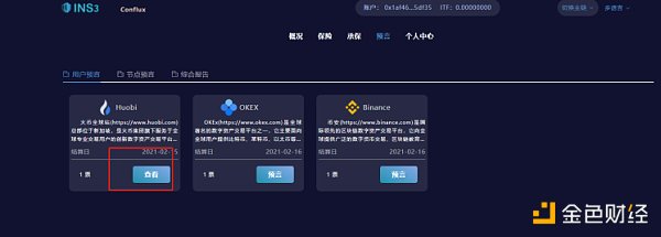金色说明书 | Ins3保险和CDS挖矿教程9 金色说明书 | Ins3保险和CDS挖矿教程9