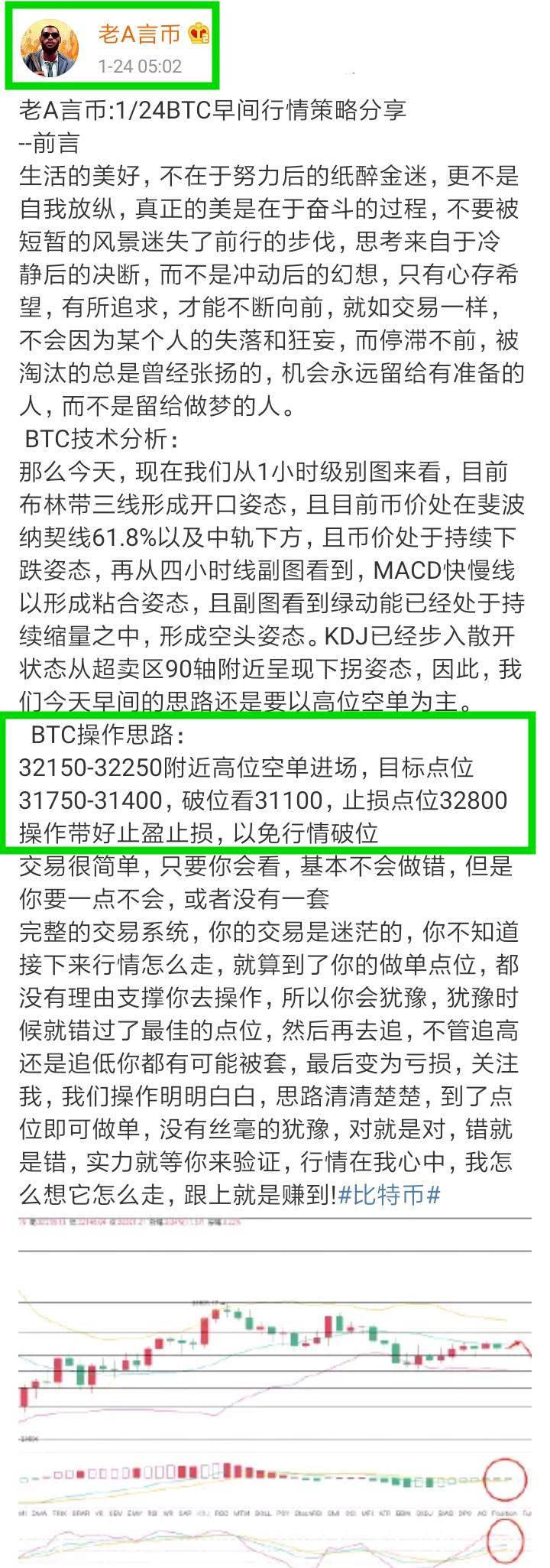 旧硬币：早上1/24btc