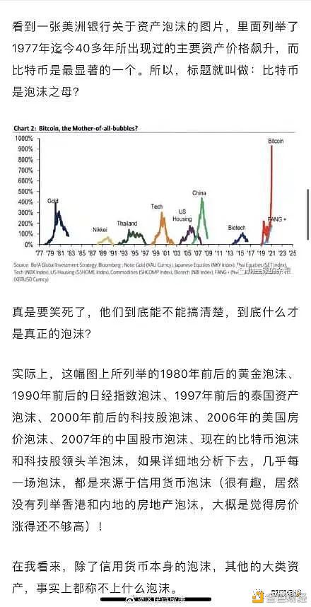 “全都是泡沫”是你踏空的理由吗？2