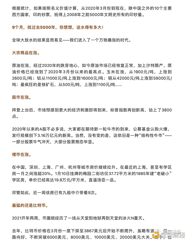 “全都是泡沫”是你踏空的理由吗？4