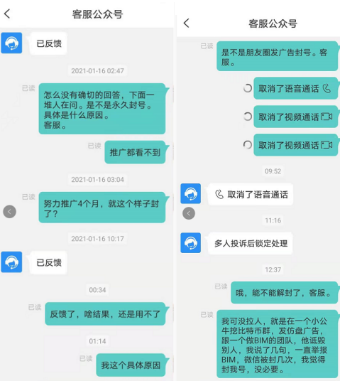 [曝光]比特信息，万人区块链社交背后令人震惊的骗局！
