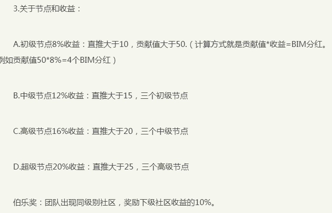 [曝光]比特信息，万人区块链社交背后令人震惊的骗局！5
