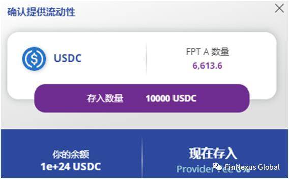 FinNexus 新版挖矿操作手册10