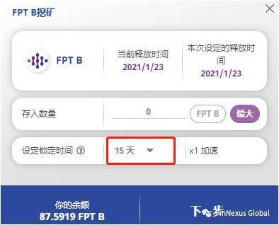 FinNexus 新版挖矿操作手册16