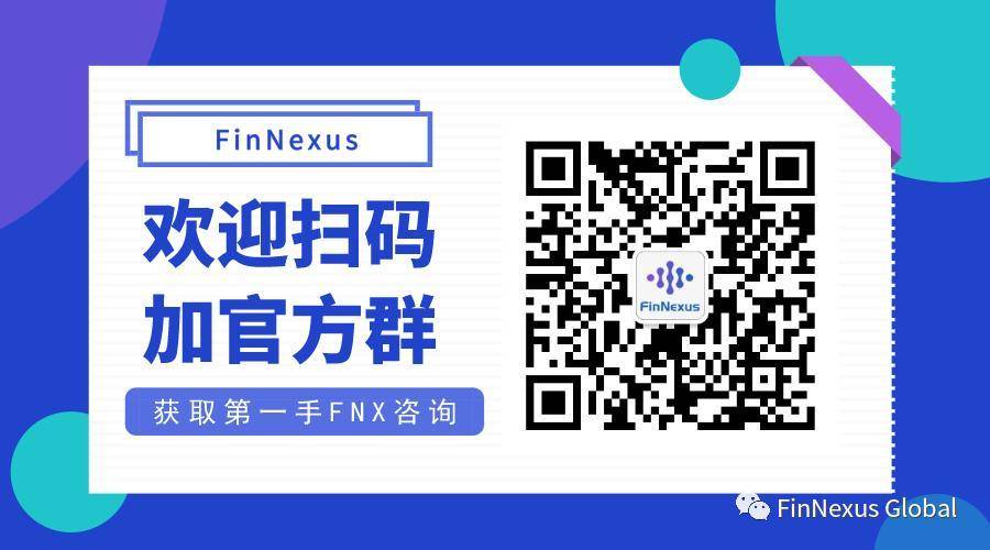 FinNexus 新版挖矿操作手册20