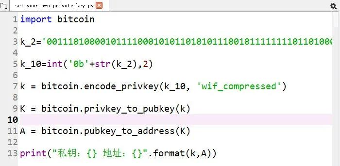 Python本地比特币私钥6 Python本地比特币私钥6
