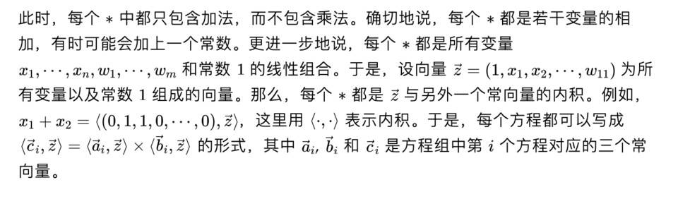 核心技术分析热零知识证明方案groth168