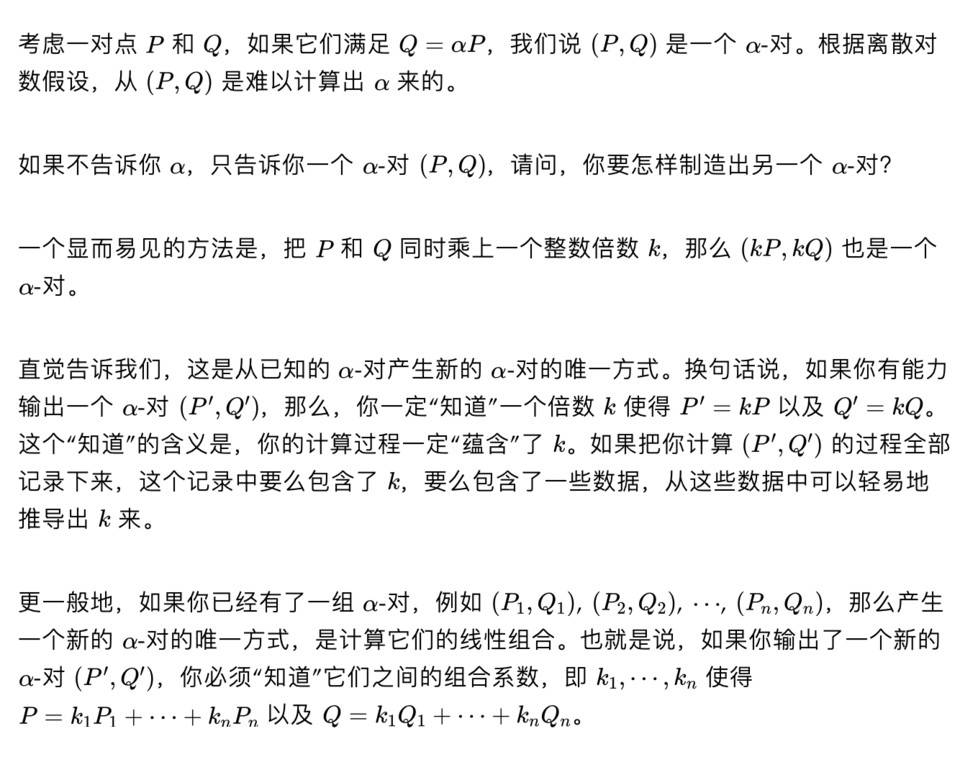 核心技术分析热零知识证明方案groth1620